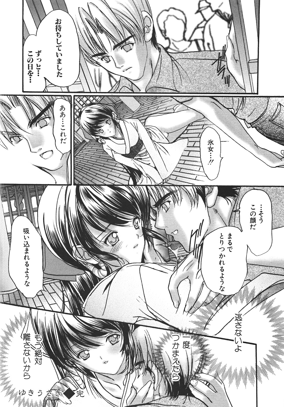 【エロ漫画】【エロ漫画】トイレでご奉仕ししちゃう巨乳の淫乱お姉さん…バックで生ハメ中出しいちゃラブセックスしちゃう【荒木京也：最終話 愛の宿命】