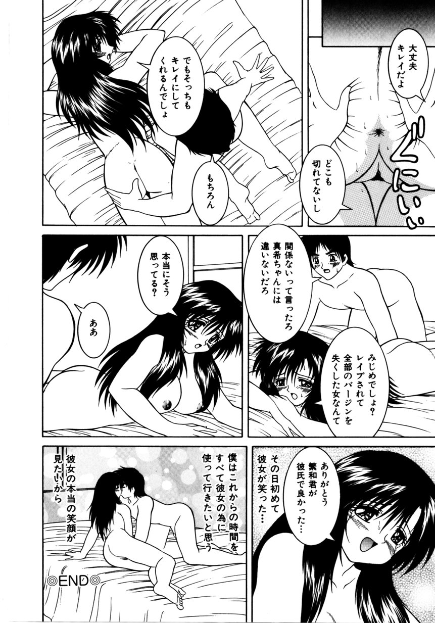 【エロ漫画】【エロ漫画】調教されて犯されちゃうメイドお姉さん…おっぱい揉みやアナルファックで中出しいちゃラブセックスしちゃう【逆襲武士：メイド達の身体検査】