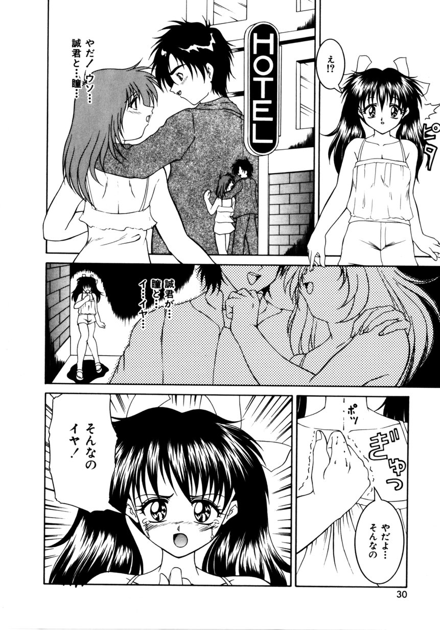 【エロ漫画】【エロ漫画】緊縛されて調教されちゃう巨乳のお姉さん…バイブ責めされて騎乗位されてトロ顔で中出しいちゃらぶセックスしちゃう【逆襲武士：BODY or HEART】