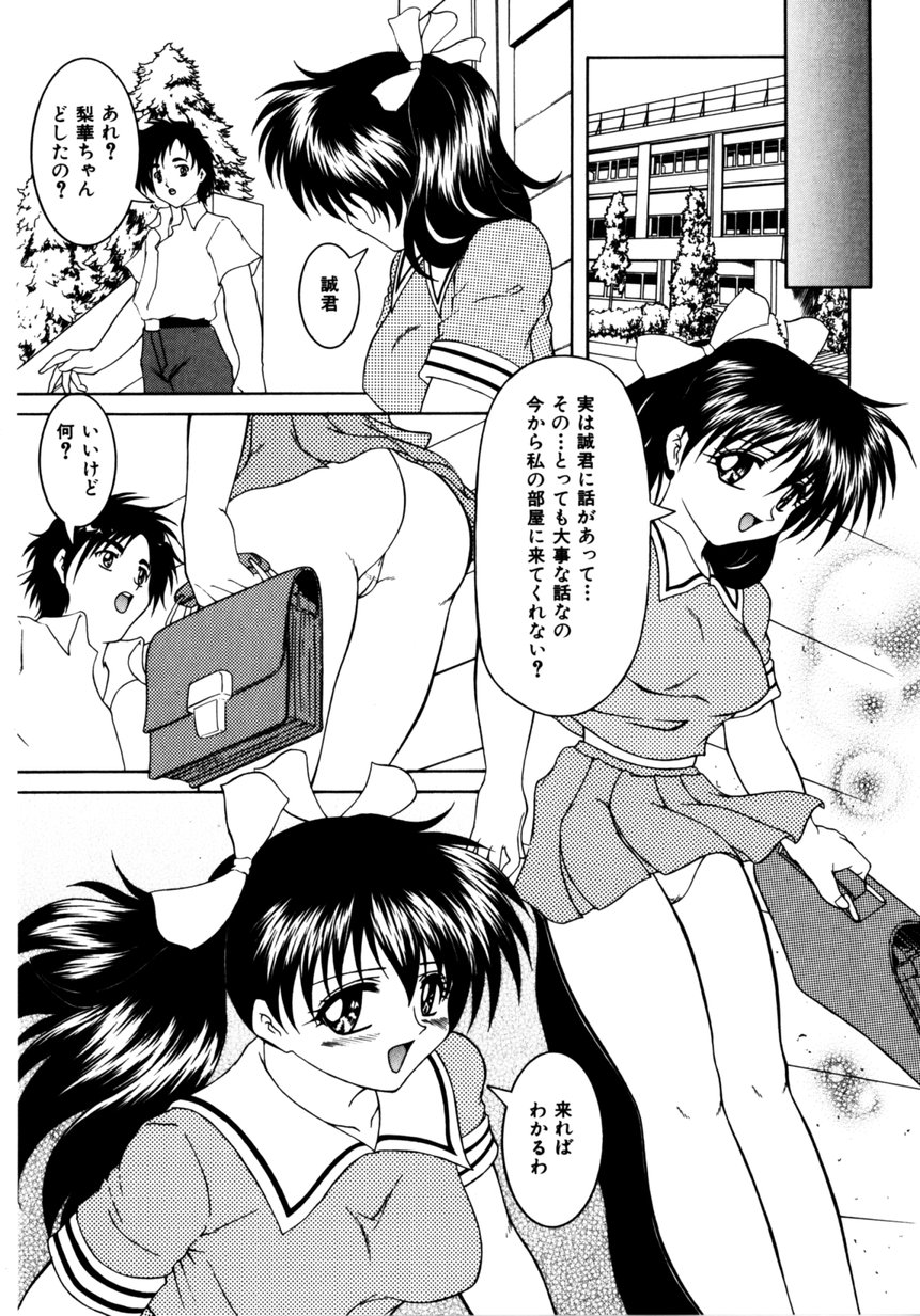 【エロ漫画】【エロ漫画】緊縛されて調教されちゃう巨乳のお姉さん…バイブ責めされて騎乗位されてトロ顔で中出しいちゃらぶセックスしちゃう【逆襲武士：BODY or HEART】