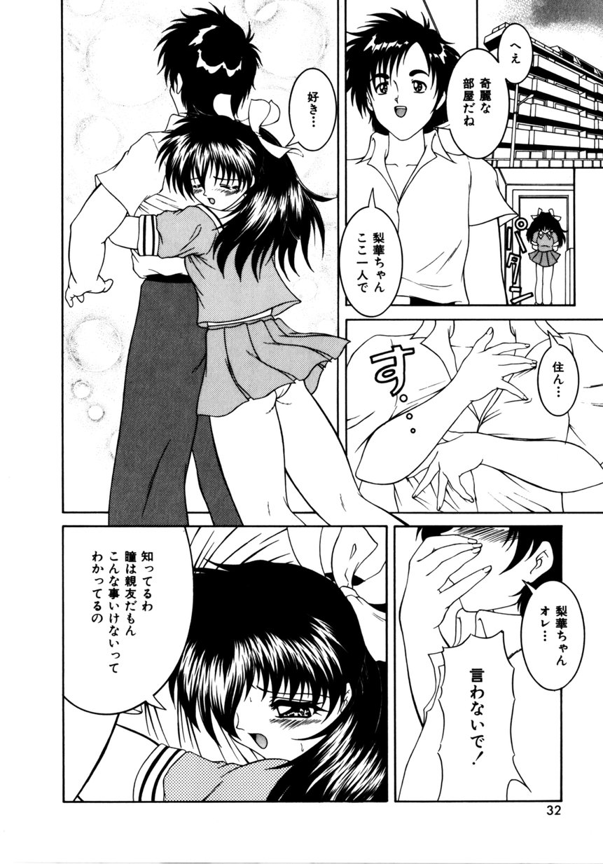【エロ漫画】【エロ漫画】緊縛されて調教されちゃう巨乳のお姉さん…バイブ責めされて騎乗位されてトロ顔で中出しいちゃらぶセックスしちゃう【逆襲武士：BODY or HEART】