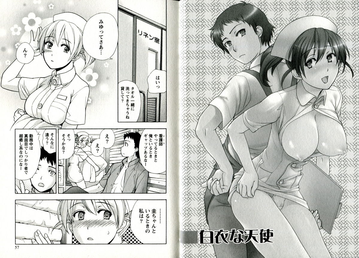 【エロ漫画】【エロ漫画】患者を誘惑しちゃう淫乱巨乳のナース…ご奉仕フェラをして生ハメ中出しいちゃラブセックスしちゃう【藤坂空樹：白衣の天使】