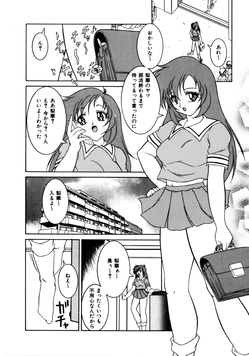 【エロ漫画】【エロ漫画】緊縛されて調教されちゃう巨乳のお姉さん…バイブ責めされて騎乗位されてトロ顔で中出しいちゃらぶセックスしちゃう【逆襲武士：BODY or HEART】
