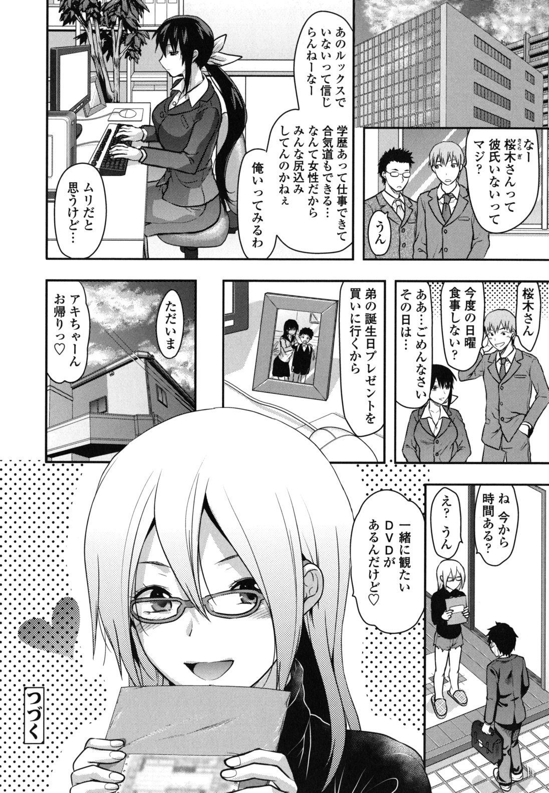 【エロ漫画】【エロ漫画】寝ぼけて弟におっぱいを揉まれてしまう巨乳のお姉さん…バックで生ハメ中出しいちゃらうセックス【柚木N’：姉恋】