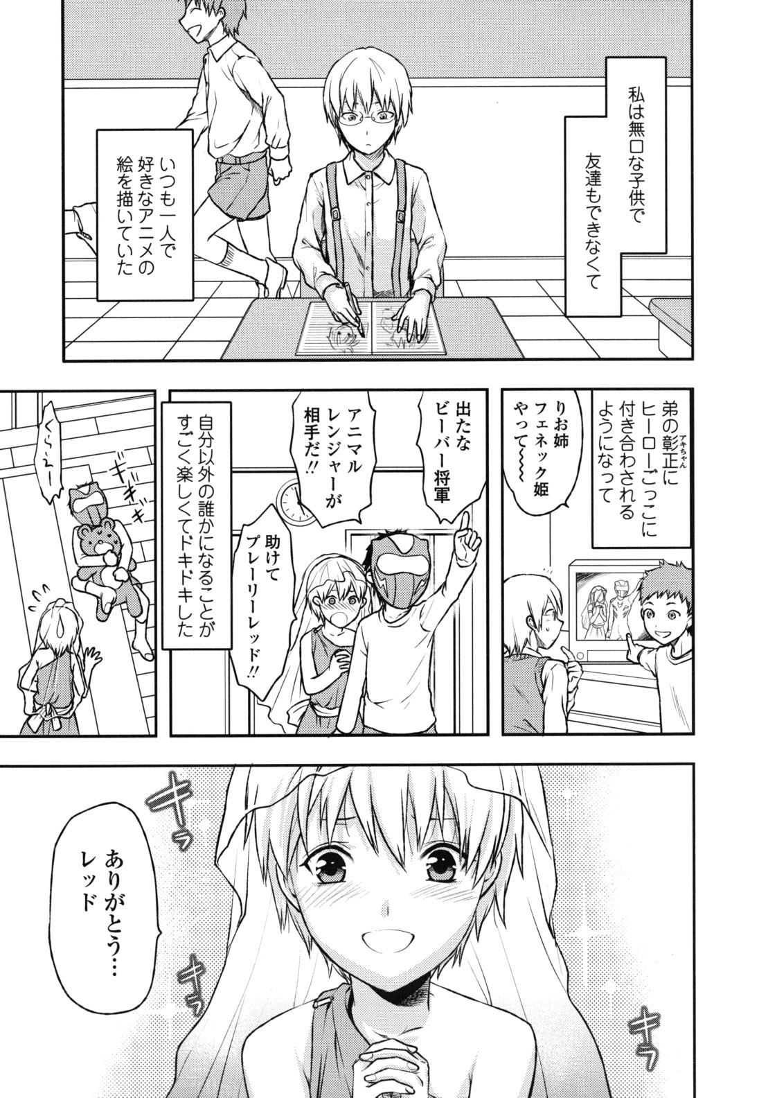 【エロ漫画】【エロ漫画】コスプレで誘惑しちゃう巨乳のメイドお姉さん…フェラや騎乗位で生ハメ中出しいちゃラブセックスしちゃう【柚木N'：姉恋】