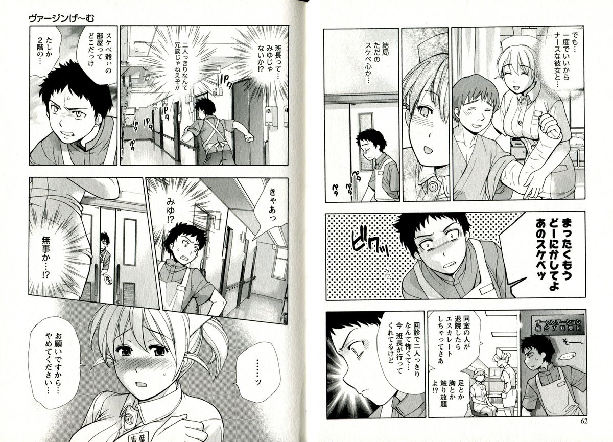 【エロ漫画】【エロ漫画】患者を誘惑しちゃう淫乱巨乳のナース…ご奉仕フェラをして生ハメ中出しいちゃラブセックスしちゃう【藤坂空樹：白衣の天使】