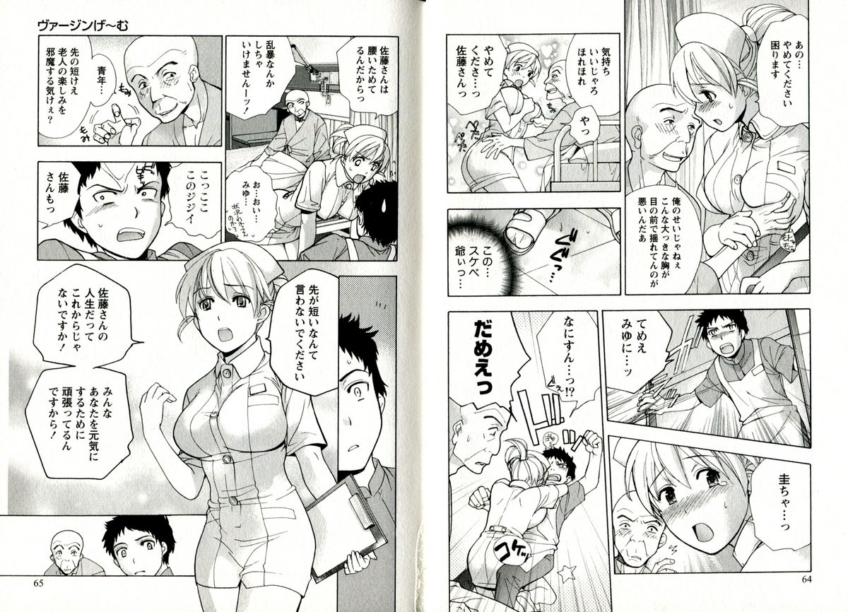 【エロ漫画】【エロ漫画】患者を誘惑しちゃう淫乱巨乳のナース…ご奉仕フェラをして生ハメ中出しいちゃラブセックスしちゃう【藤坂空樹：白衣の天使】