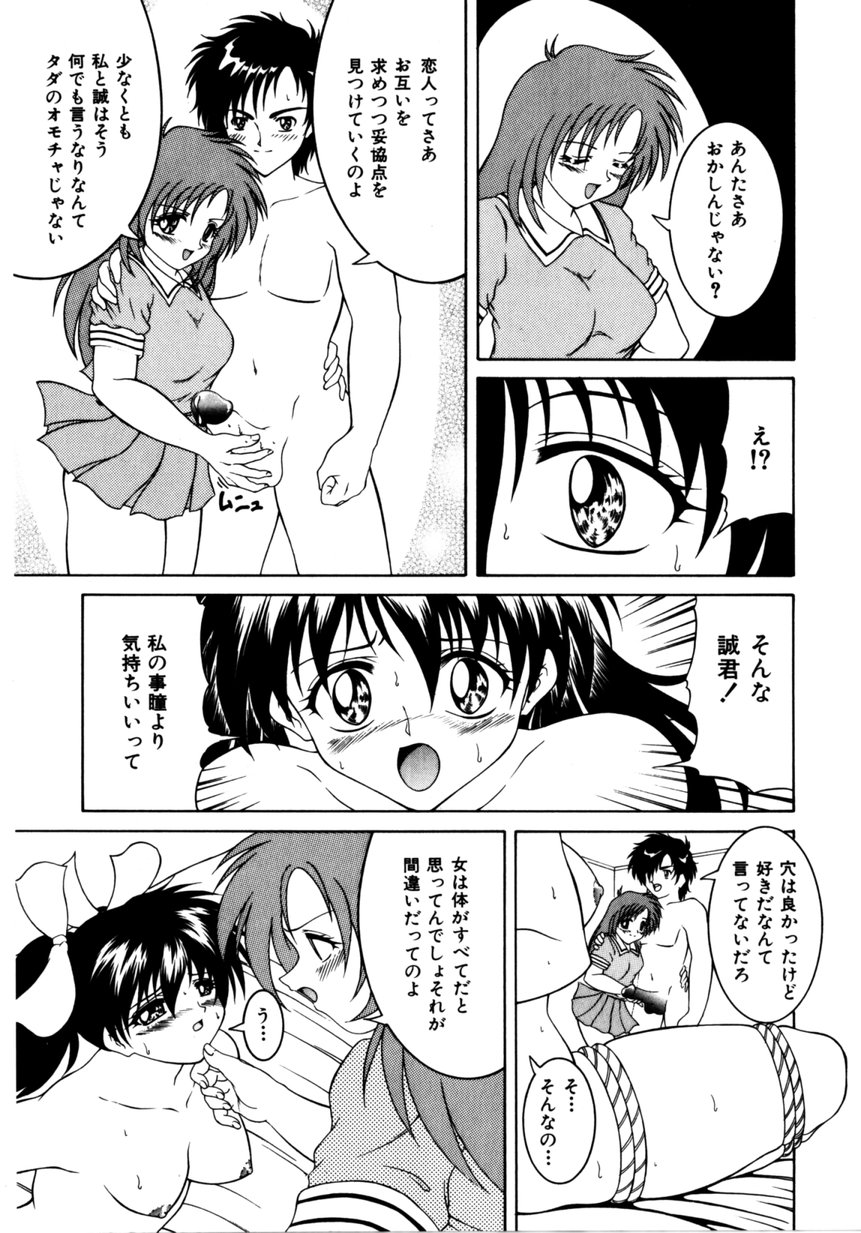 【エロ漫画】【エロ漫画】緊縛されて調教されちゃう巨乳のお姉さん…バイブ責めされて騎乗位されてトロ顔で中出しいちゃらぶセックスしちゃう【逆襲武士：BODY or HEART】