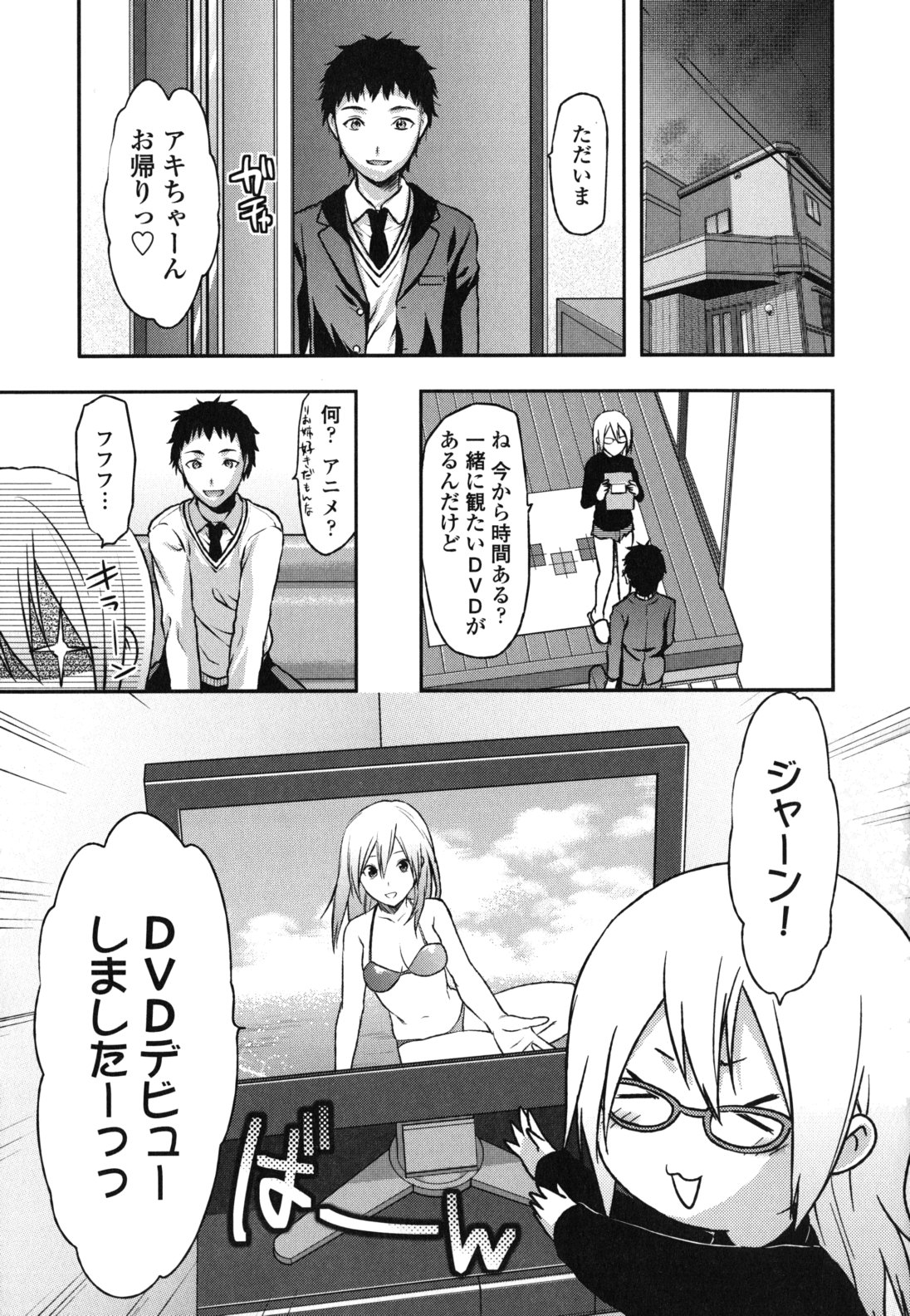 【エロ漫画】【エロ漫画】コスプレで誘惑しちゃう巨乳のメイドお姉さん…フェラや騎乗位で生ハメ中出しいちゃラブセックスしちゃう【柚木N'：姉恋】