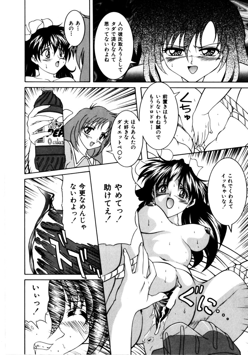 【エロ漫画】【エロ漫画】緊縛されて調教されちゃう巨乳のお姉さん…バイブ責めされて騎乗位されてトロ顔で中出しいちゃらぶセックスしちゃう【逆襲武士：BODY or HEART】