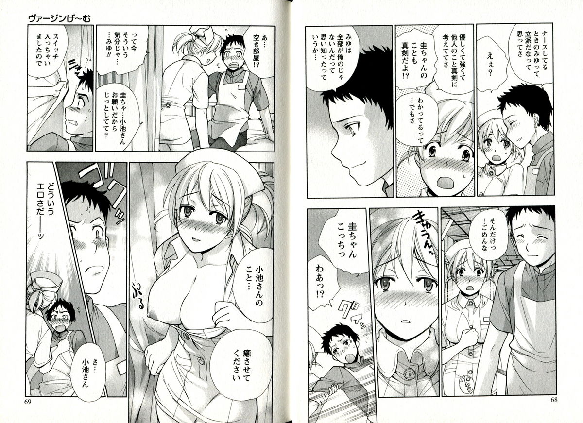 【エロ漫画】【エロ漫画】患者を誘惑しちゃう淫乱巨乳のナース…ご奉仕フェラをして生ハメ中出しいちゃラブセックスしちゃう【藤坂空樹：白衣の天使】