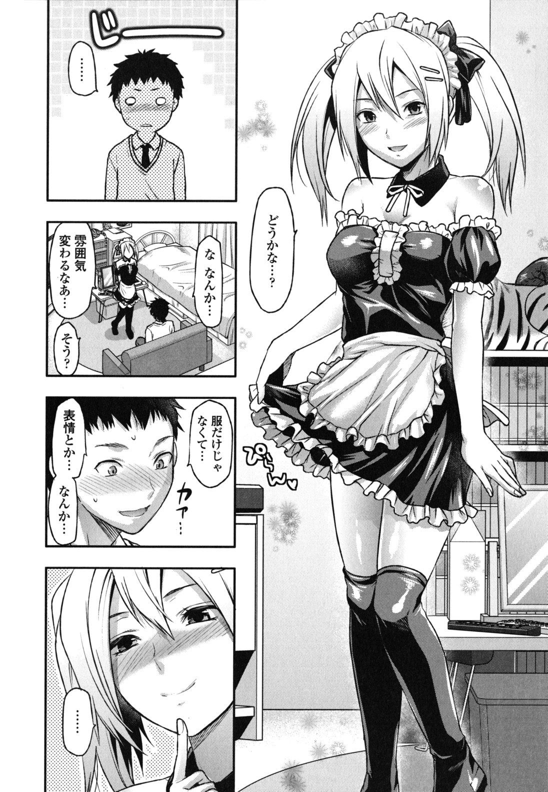 【エロ漫画】【エロ漫画】コスプレで誘惑しちゃう巨乳のメイドお姉さん…フェラや騎乗位で生ハメ中出しいちゃラブセックスしちゃう【柚木N'：姉恋】