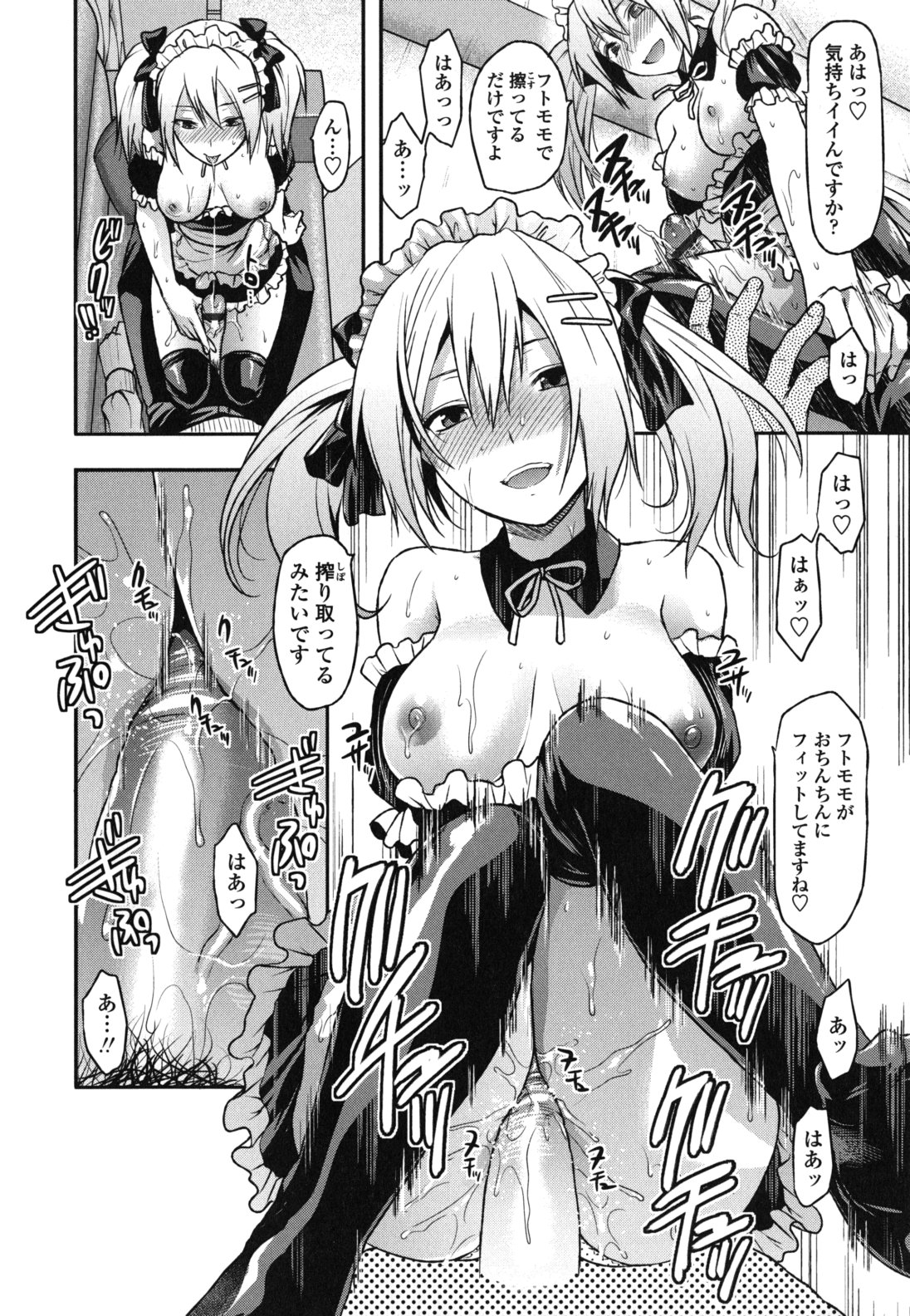 【エロ漫画】【エロ漫画】コスプレで誘惑しちゃう巨乳のメイドお姉さん…フェラや騎乗位で生ハメ中出しいちゃラブセックスしちゃう【柚木N'：姉恋】