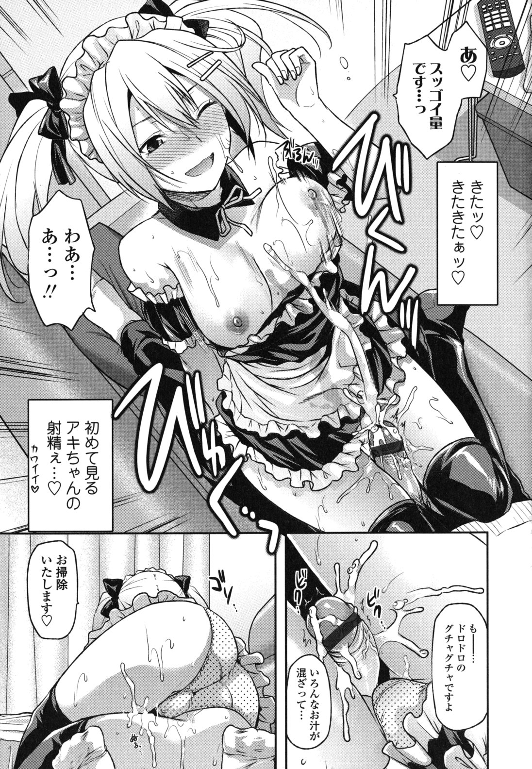 【エロ漫画】【エロ漫画】コスプレで誘惑しちゃう巨乳のメイドお姉さん…フェラや騎乗位で生ハメ中出しいちゃラブセックスしちゃう【柚木N'：姉恋】