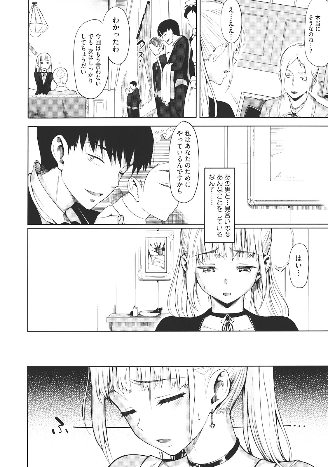 【エロ漫画】【エロ漫画】バイブで調教されちゃう巨乳のお姉さん…バックや騎乗位で生ハメ中出しいちゃラブセックスしちゃう【らんち：シタイコト: イエナイコト】