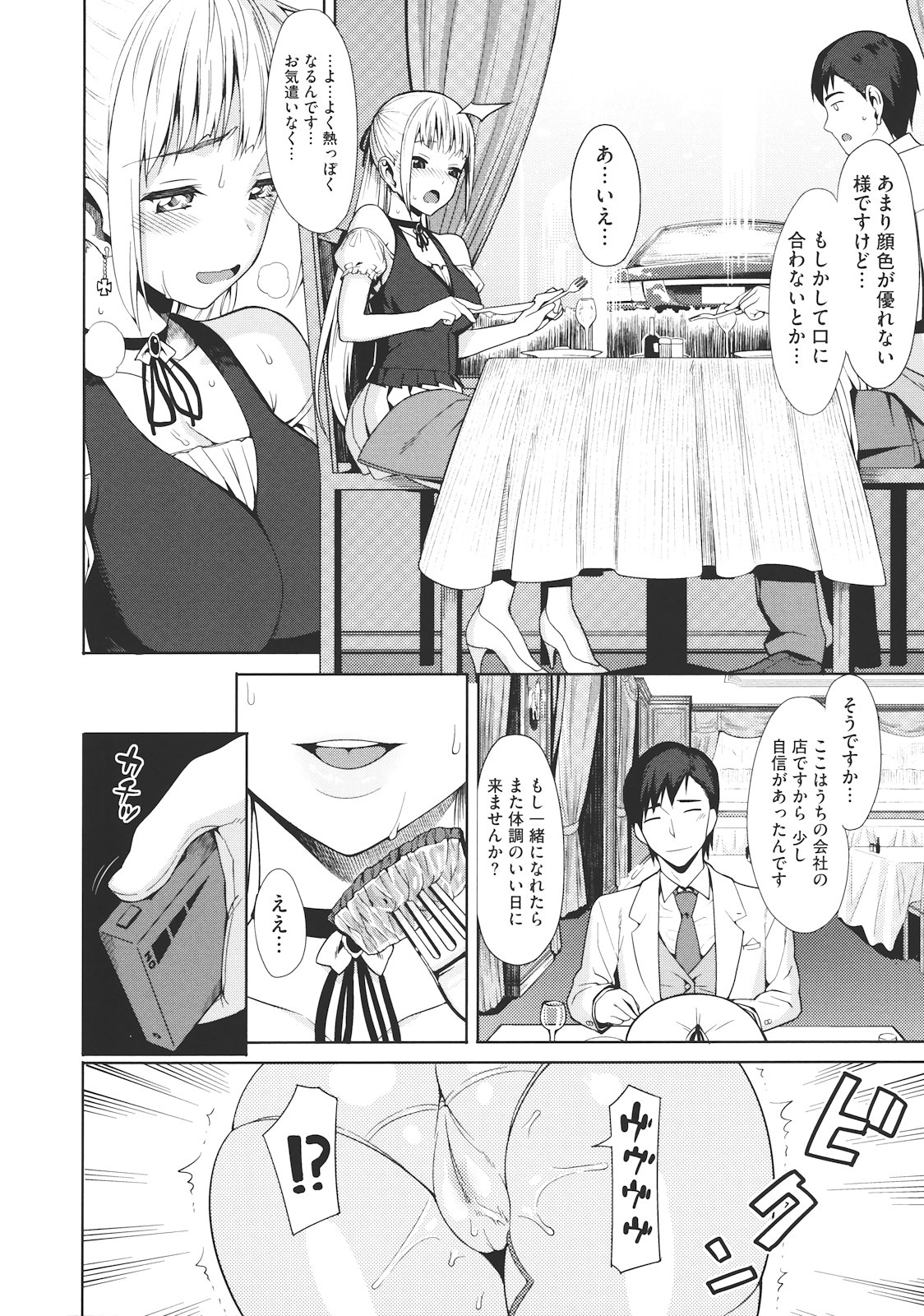 【エロ漫画】【エロ漫画】バイブで調教されちゃう巨乳のお姉さん…バックや騎乗位で生ハメ中出しいちゃラブセックスしちゃう【らんち：シタイコト: イエナイコト】