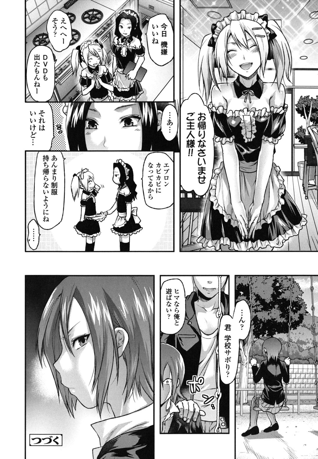 【エロ漫画】【エロ漫画】コスプレで誘惑しちゃう巨乳のメイドお姉さん…フェラや騎乗位で生ハメ中出しいちゃラブセックスしちゃう【柚木N'：姉恋】