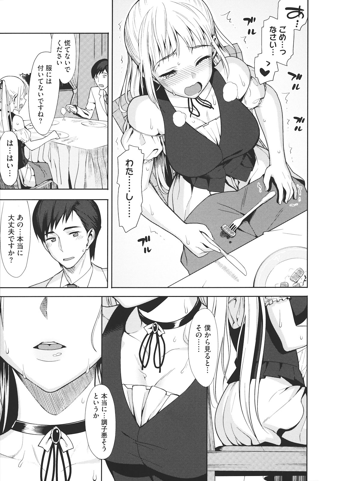 【エロ漫画】【エロ漫画】バイブで調教されちゃう巨乳のお姉さん…バックや騎乗位で生ハメ中出しいちゃラブセックスしちゃう【らんち：シタイコト: イエナイコト】