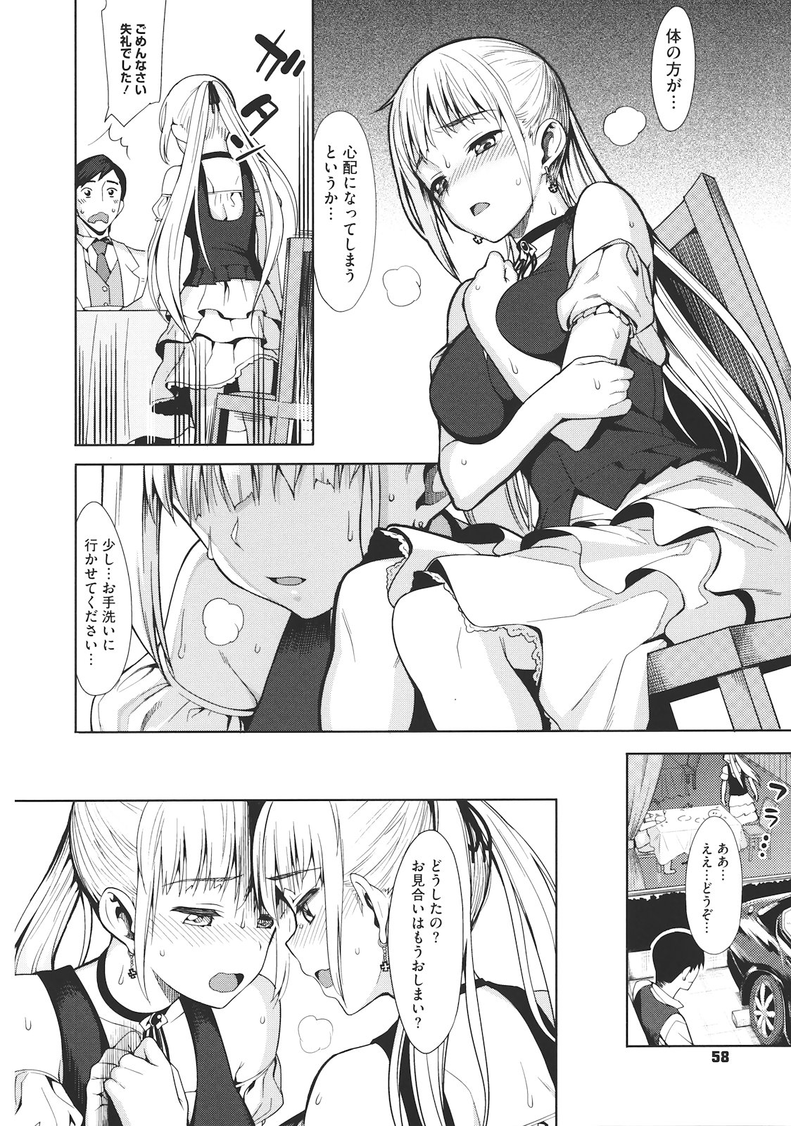 【エロ漫画】【エロ漫画】バイブで調教されちゃう巨乳のお姉さん…バックや騎乗位で生ハメ中出しいちゃラブセックスしちゃう【らんち：シタイコト: イエナイコト】