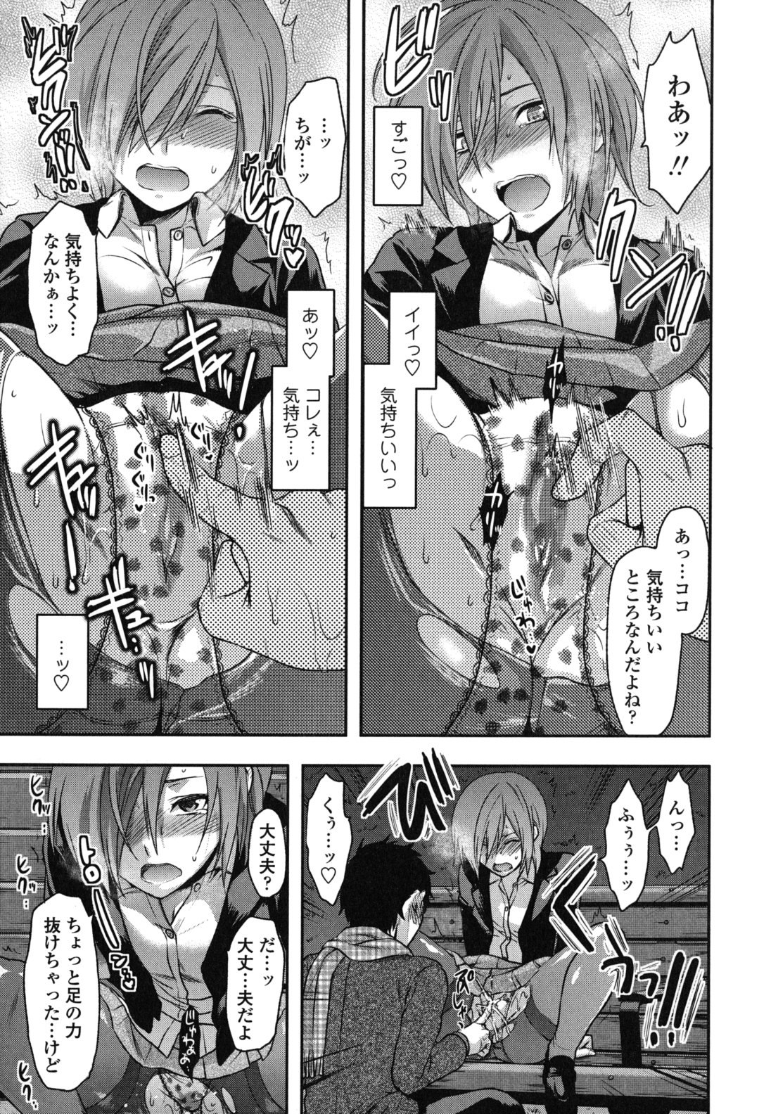 【エロ漫画】【エロ漫画】公園で誘惑しちゃう淫乱巨乳のお姉さん…ご奉仕フェラをしてパンストを破って生ハメ中出しセックスしちゃう【柚木N'：姉恋】