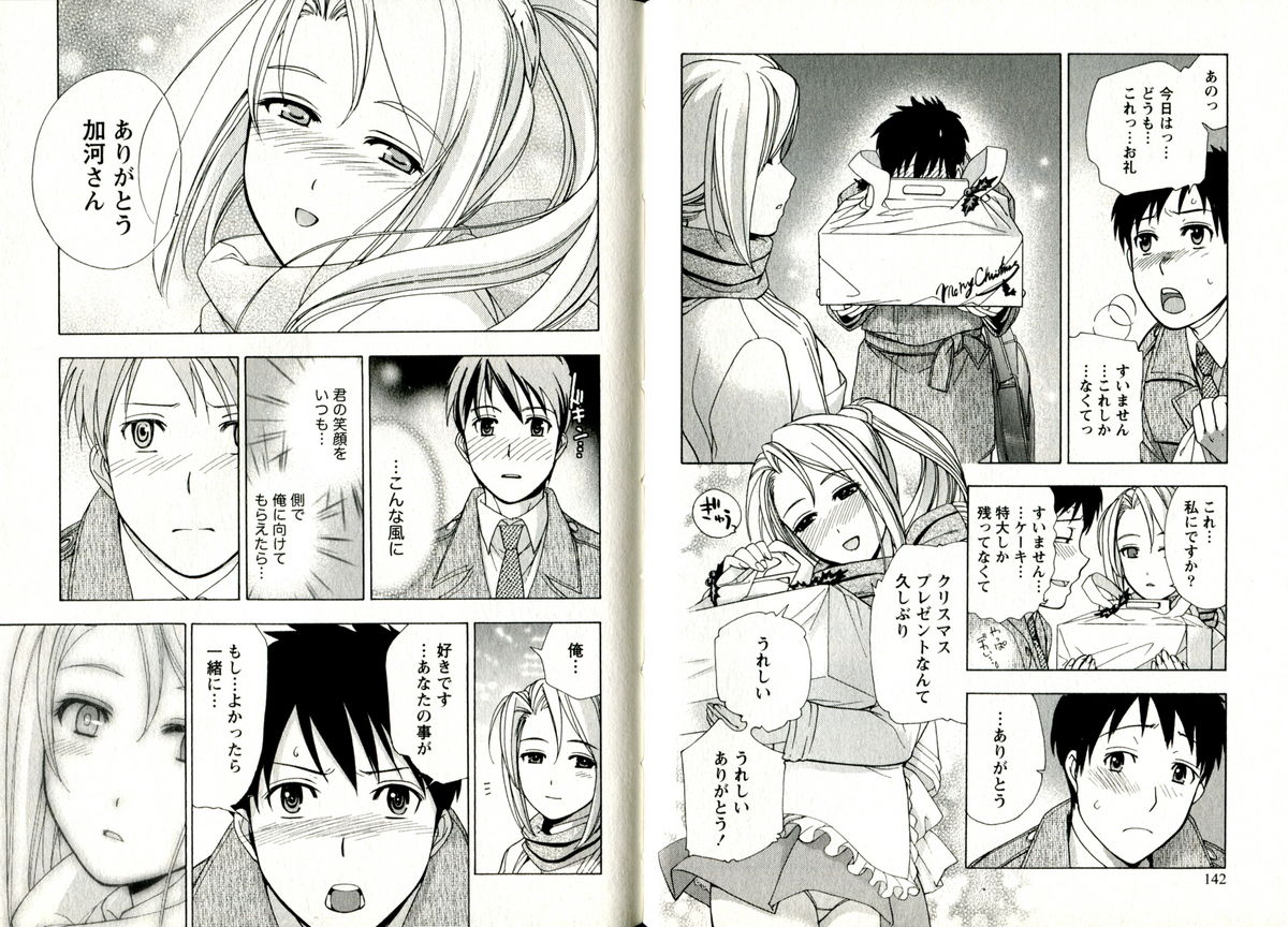 【エロ漫画】【エロ漫画】クリスマスの聖夜にセックスしちゃうグラマーな美女…イチャイチャとトロ顔に快楽堕ちしちゃう！【藤坂空樹：聖夜にふたり】