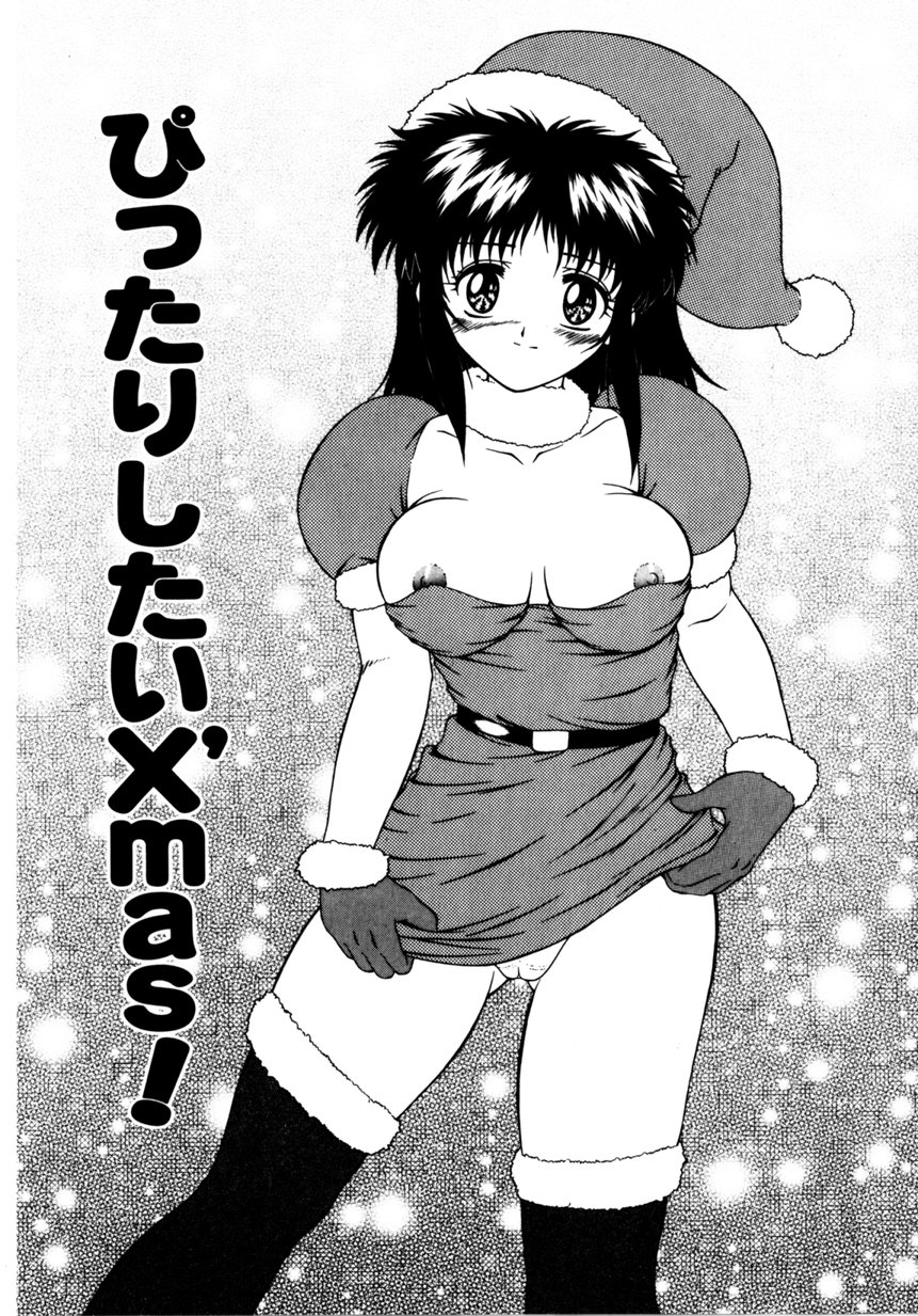 【エロ漫画】【エロ漫画】サンタコスでいちゃラブセックスしちゃう巨乳のお姉さん…バックで生ハメ中出し絶頂アクメ堕ちしちゃう【逆襲武士：ぴったりしたいXmas!】