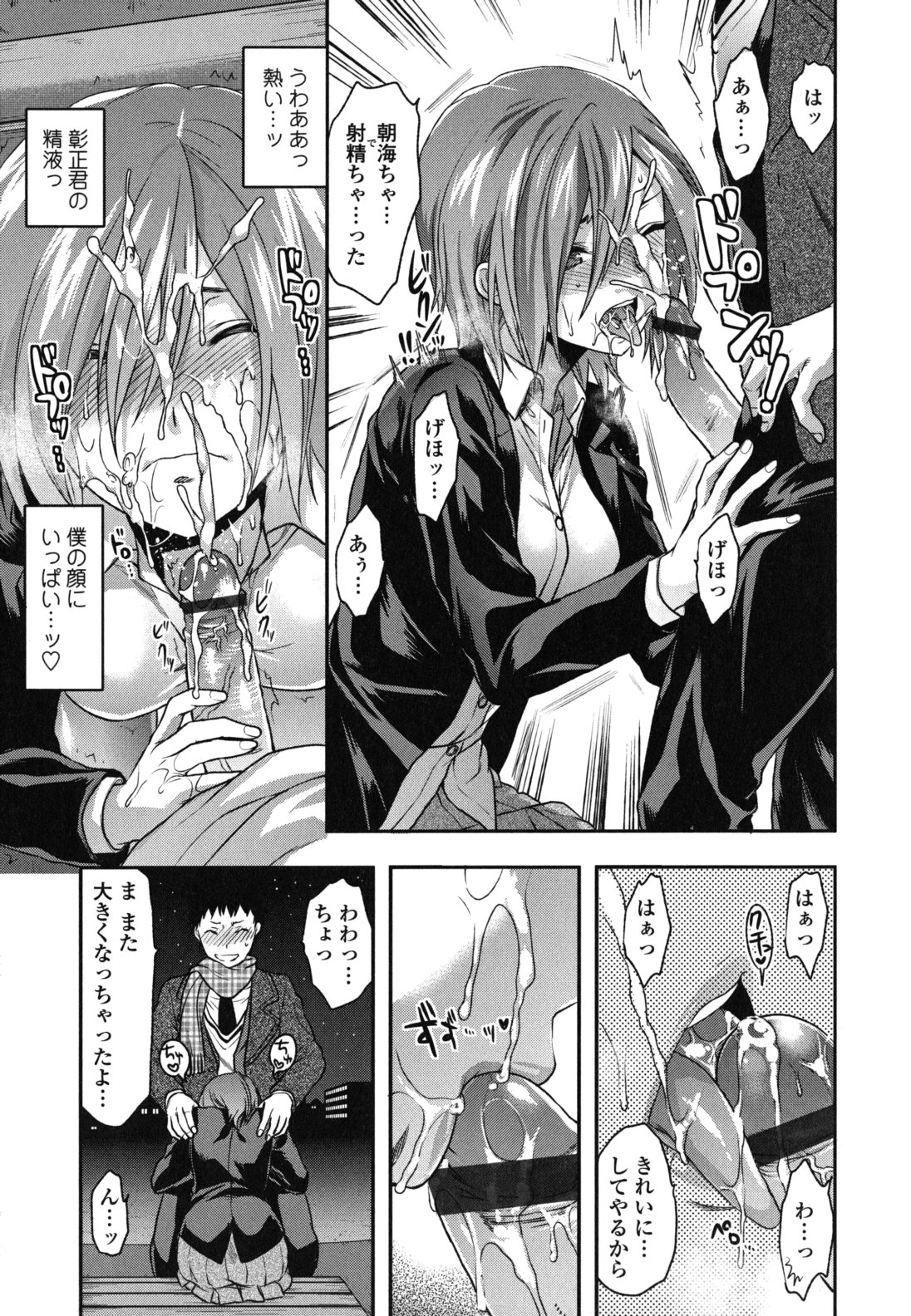 【エロ漫画】【エロ漫画】公園で誘惑しちゃう淫乱巨乳のお姉さん…ご奉仕フェラをしてパンストを破って生ハメ中出しセックスしちゃう【柚木N'：姉恋】