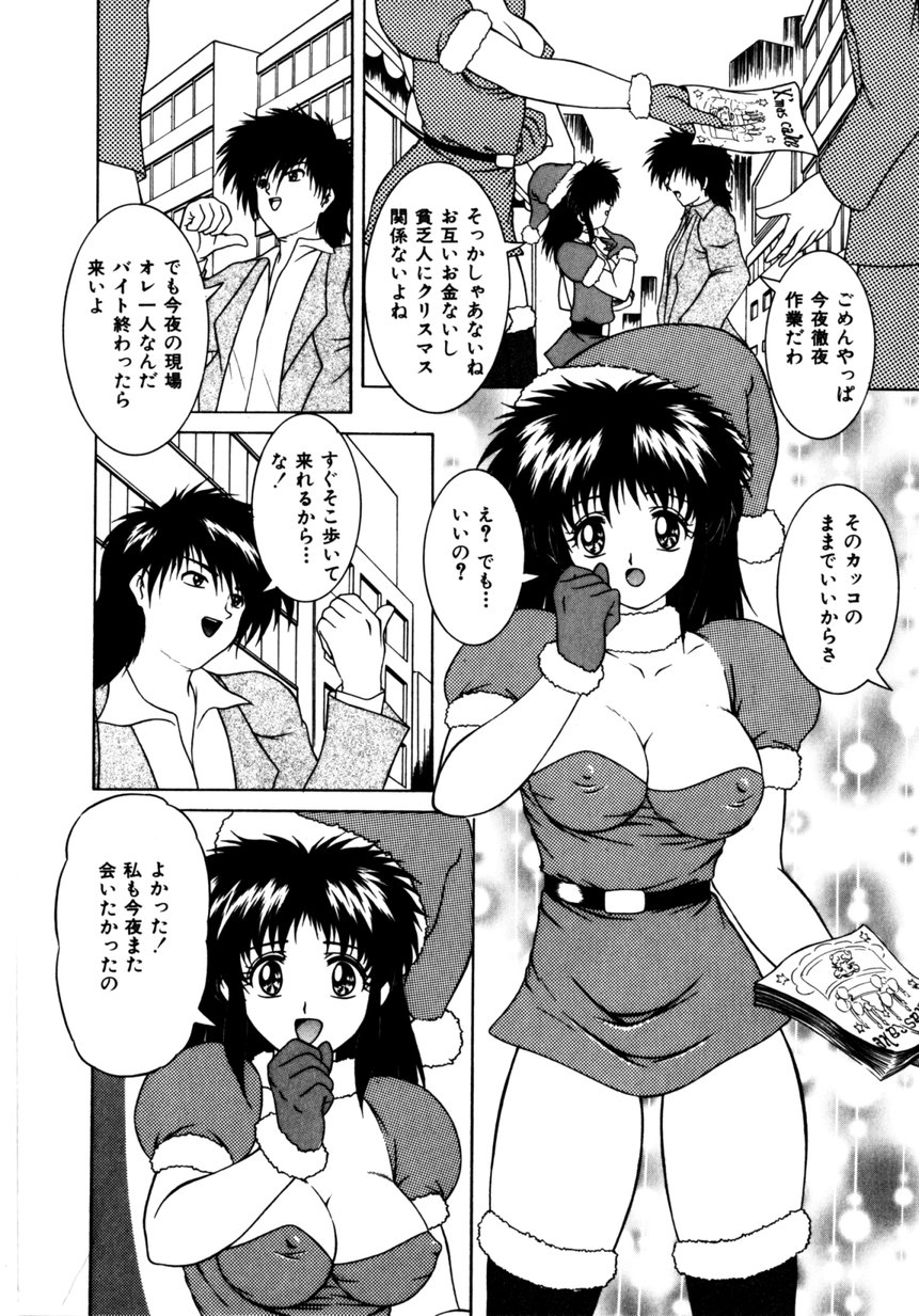 【エロ漫画】【エロ漫画】サンタコスでいちゃラブセックスしちゃう巨乳のお姉さん…バックで生ハメ中出し絶頂アクメ堕ちしちゃう【逆襲武士：ぴったりしたいXmas!】