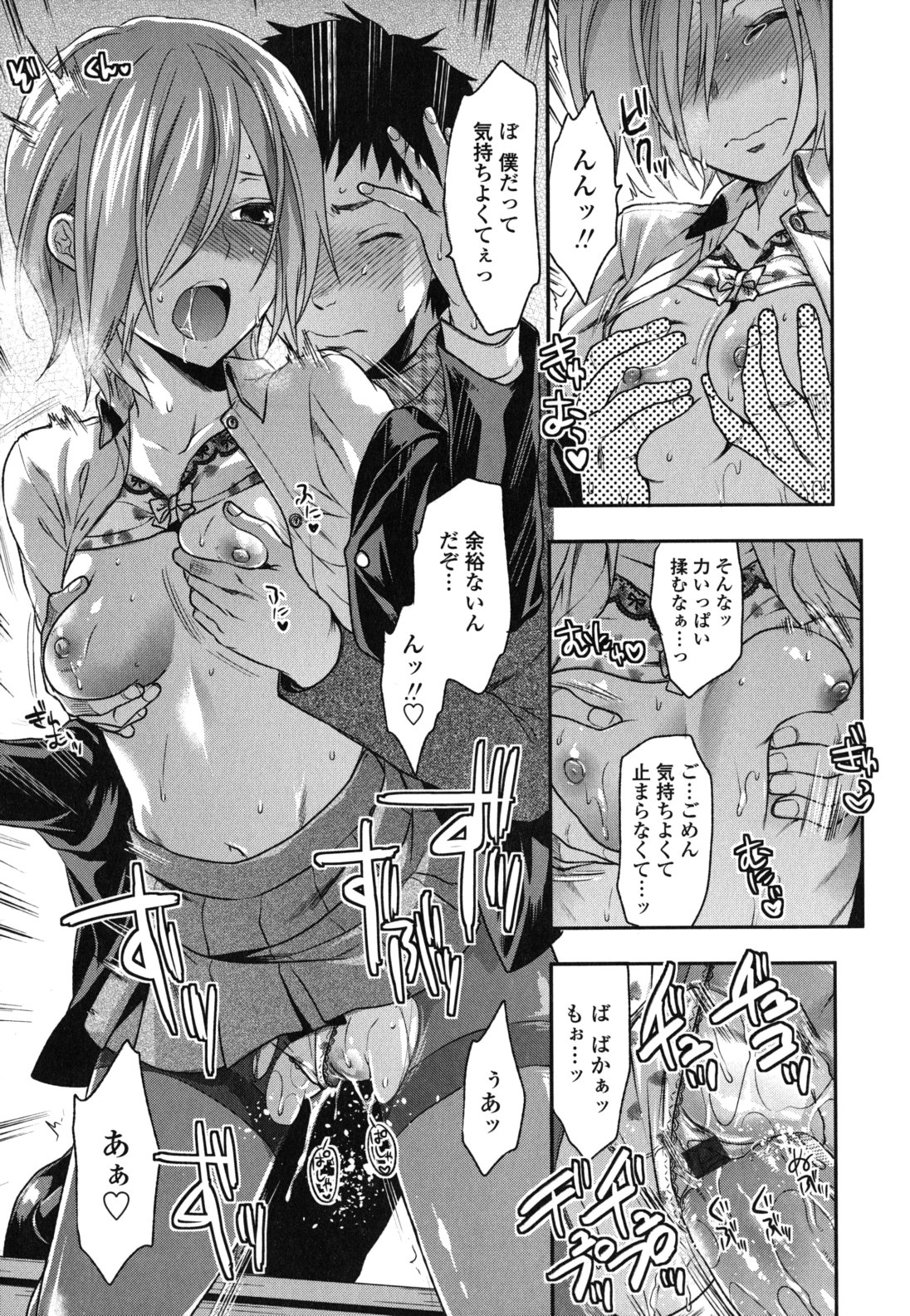 【エロ漫画】【エロ漫画】公園で誘惑しちゃう淫乱巨乳のお姉さん…ご奉仕フェラをしてパンストを破って生ハメ中出しセックスしちゃう【柚木N'：姉恋】