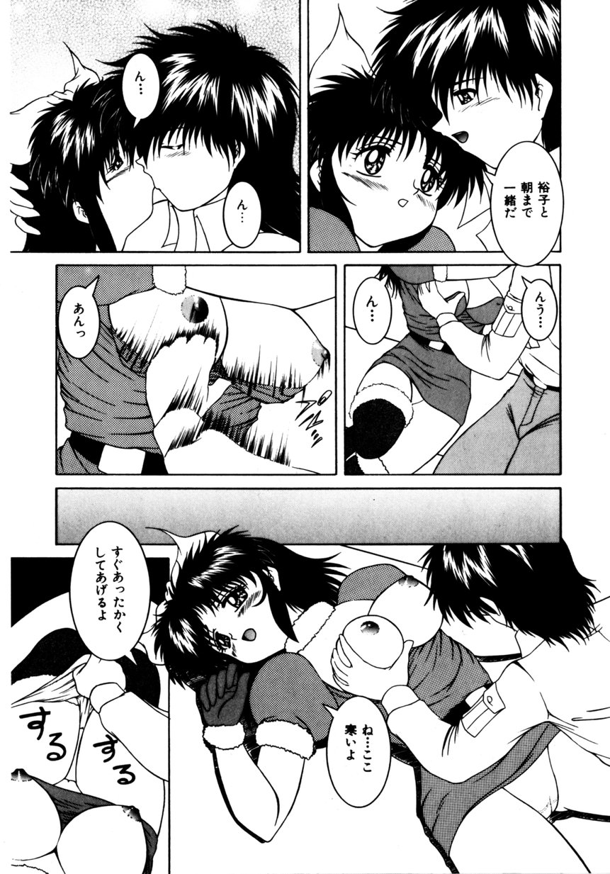 【エロ漫画】【エロ漫画】サンタコスでいちゃラブセックスしちゃう巨乳のお姉さん…バックで生ハメ中出し絶頂アクメ堕ちしちゃう【逆襲武士：ぴったりしたいXmas!】