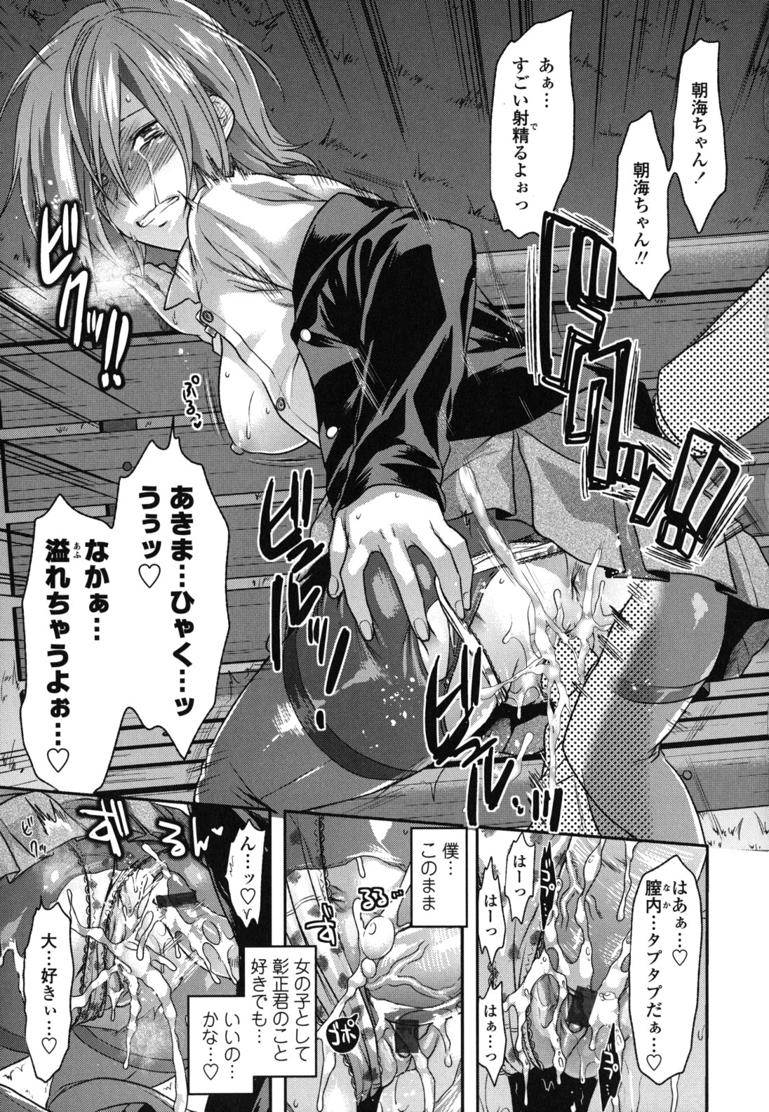 【エロ漫画】【エロ漫画】公園で誘惑しちゃう淫乱巨乳のお姉さん…ご奉仕フェラをしてパンストを破って生ハメ中出しセックスしちゃう【柚木N'：姉恋】