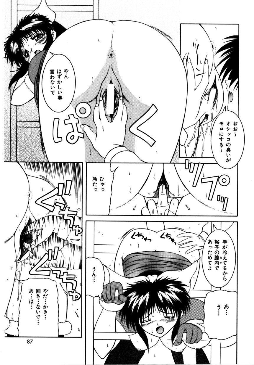 【エロ漫画】【エロ漫画】サンタコスでいちゃラブセックスしちゃう巨乳のお姉さん…バックで生ハメ中出し絶頂アクメ堕ちしちゃう【逆襲武士：ぴったりしたいXmas!】