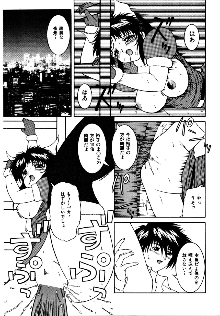 【エロ漫画】【エロ漫画】サンタコスでいちゃラブセックスしちゃう巨乳のお姉さん…バックで生ハメ中出し絶頂アクメ堕ちしちゃう【逆襲武士：ぴったりしたいXmas!】