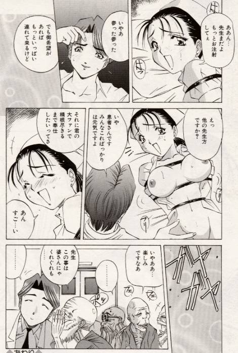 【エロ漫画】【エロ漫画】エロ医者に拘束されて犯されちゃうビッチな淫乱ナース…強制フェラをされて緊縛プレイで生ハメ中出しセックスで淫乱堕ちしちゃう【VECSTAR：恐悦至極なり】