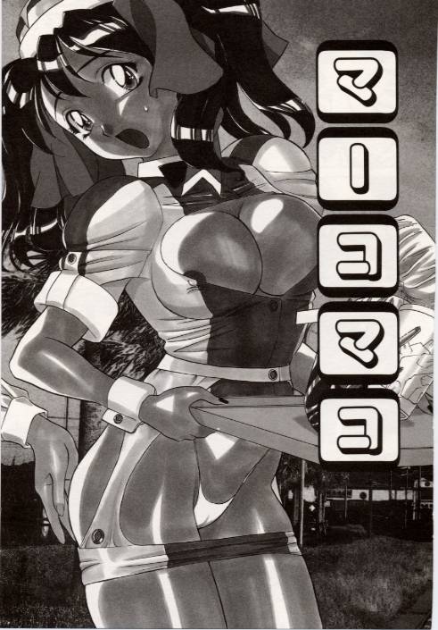 【エロ漫画】【エロ漫画】調教されちゃう巨乳のお姉さん…おっぱい揉みや手マンをされて生ハメ中出しいちゃラブセックスアクメ堕ち【VECSTAR：マーコマコ】