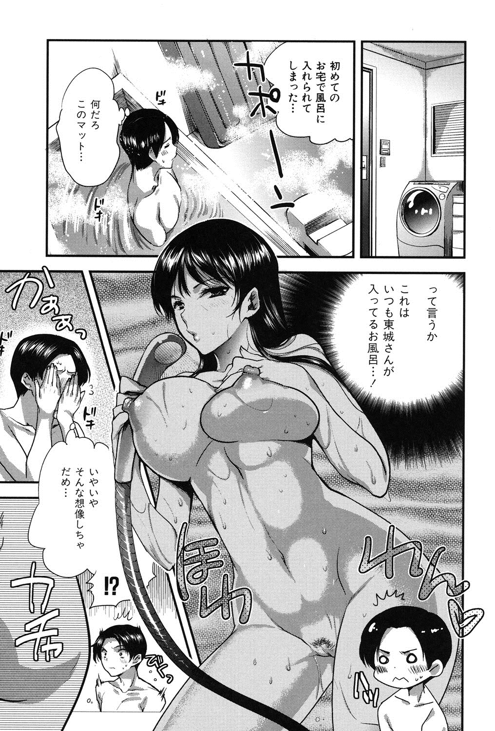 【エロ漫画】【エロ漫画】お風呂でショタを誘惑しちゃう淫乱巨乳お姉さん…ご奉仕フェラをして生ハメ中出しイチャラブセックスしちゃう【じゃこうねずみ：彼女の異常な発情】
