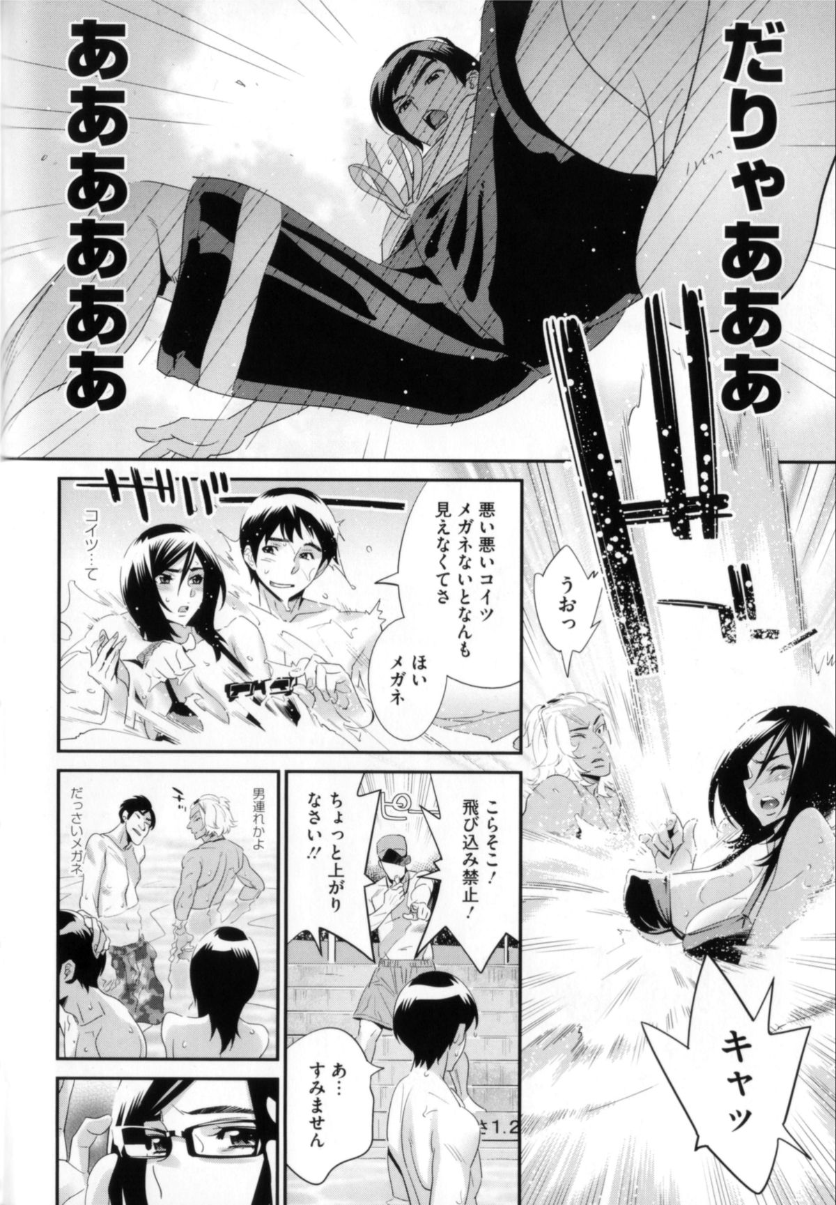 【エロ漫画】【エロ漫画】大好きなメガネっ娘の姉と近親相姦セックスを楽しみつつもメガネっ娘の彼女ともエッチしてしまう。姉とプールで激しくヤリまくる【桂よしひろ：プールサイドのピンボケ lover?】