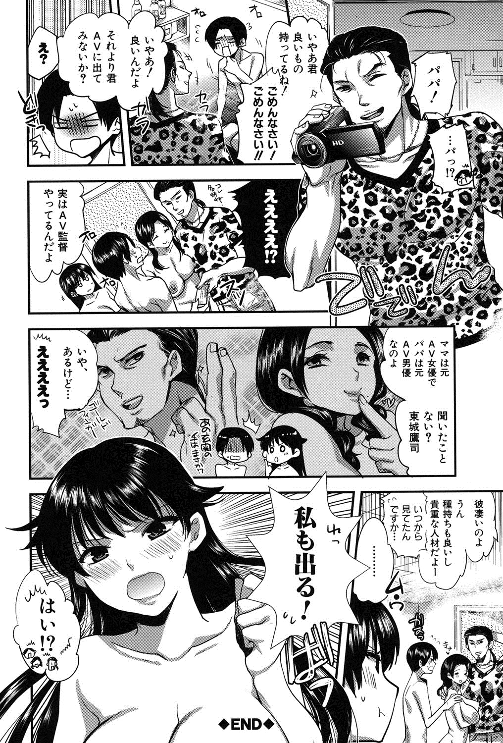 【エロ漫画】【エロ漫画】お風呂でショタを誘惑しちゃう淫乱巨乳お姉さん…ご奉仕フェラをして生ハメ中出しイチャラブセックスしちゃう【じゃこうねずみ：彼女の異常な発情】