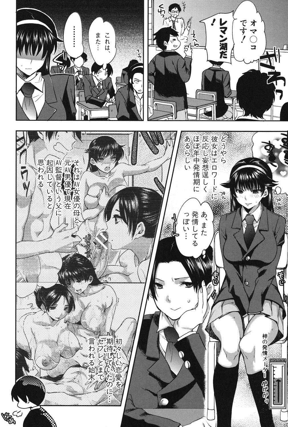 【エロ漫画】【エロ漫画】意地を張ってAVに出演しようとする巨乳JK…他の男に挿れられる寸前に彼が来てくれいちゃラブ中出しセックス【じゃこうねずみ：彼女の異常な発情 FINAL 後編】