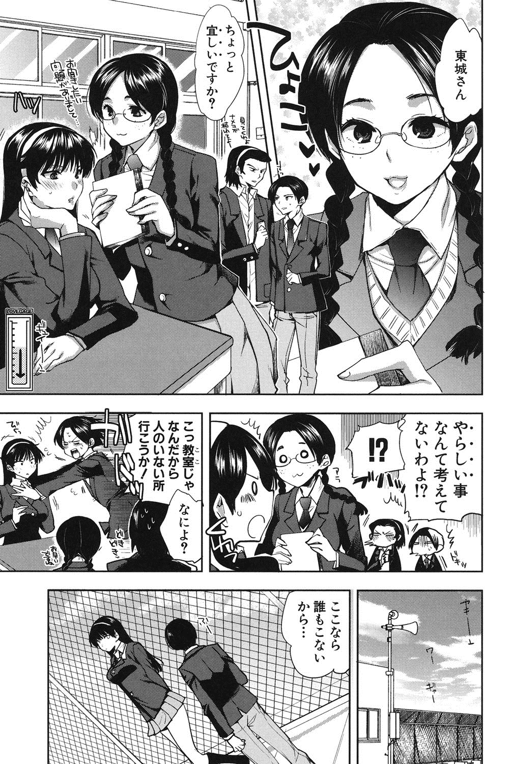 【エロ漫画】【エロ漫画】意地を張ってAVに出演しようとする巨乳JK…他の男に挿れられる寸前に彼が来てくれいちゃラブ中出しセックス【じゃこうねずみ：彼女の異常な発情 FINAL 後編】