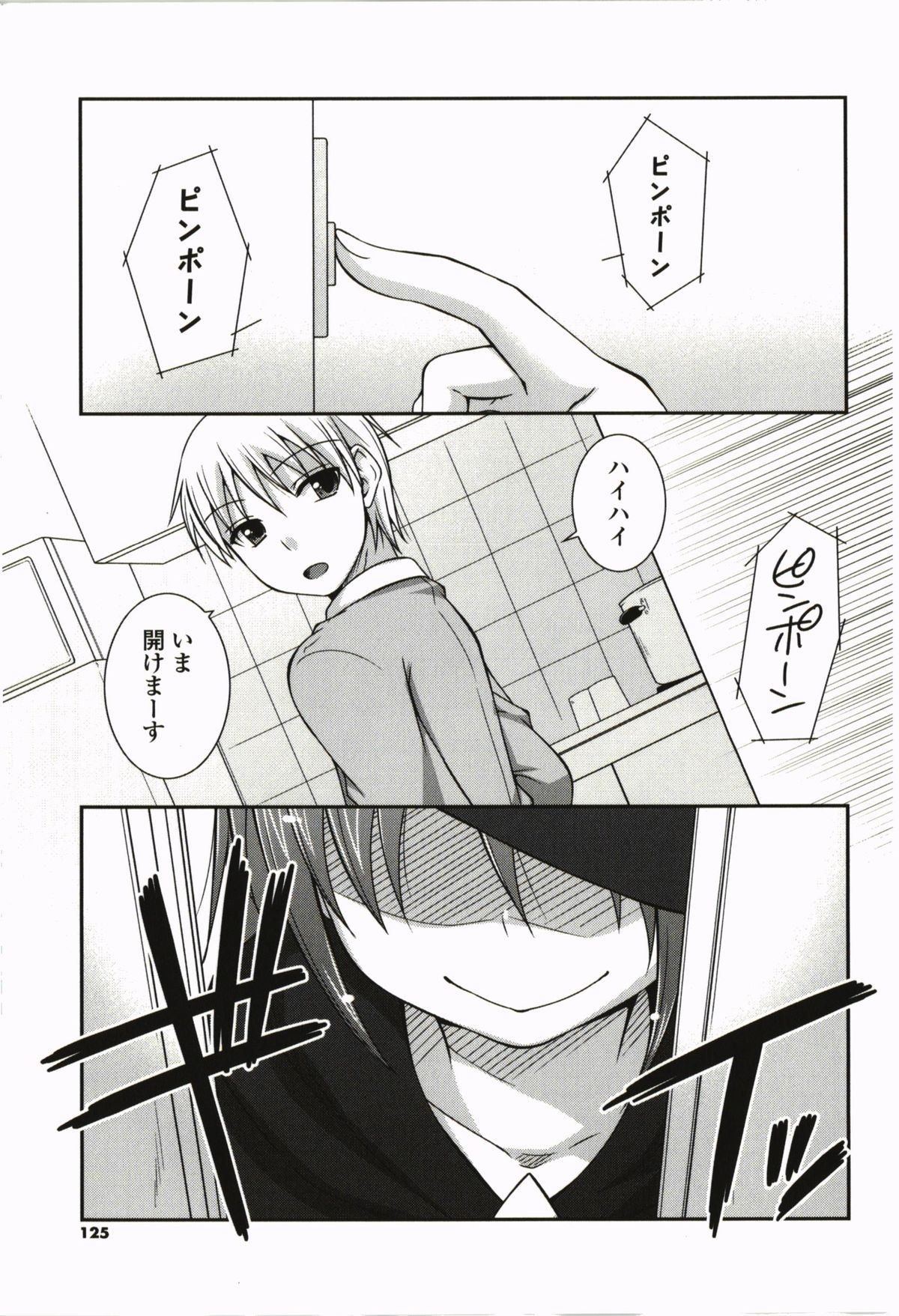 【エロ漫画】【エロ漫画】クリームをかけてご奉仕しちゃう巨乳のハロウィンお姉さん…パイズリフェラをして騎乗位で生ハメ中出しイチャラブセックスで絶頂アクメ堕ちしちゃう【はづき：はぴかむハロウィン】