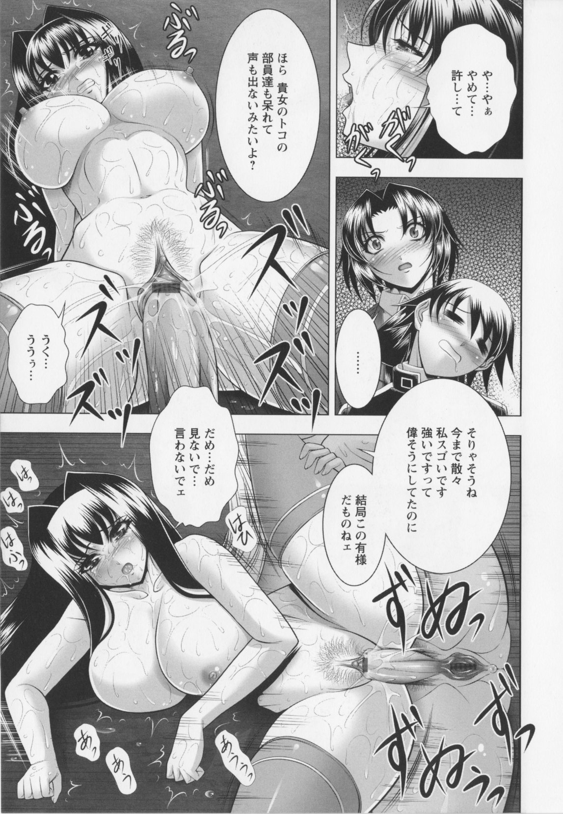 【エロ漫画】【エロ漫画】暗黒インターハイの決勝戦でボロ負けしてしまった巨乳JK…そのまま相手の褐色ふたなり女子校生にふたなりレズ百合セックスをされてしまい他の部員たちに見られながらセックスをされてしまうものの、相手の技を盗んで逆襲し始める彼女はアナルファックから３P２穴中出し野外青姦セックス【甲斐正村：我等鳳天房中術部 ～最終話～ 】