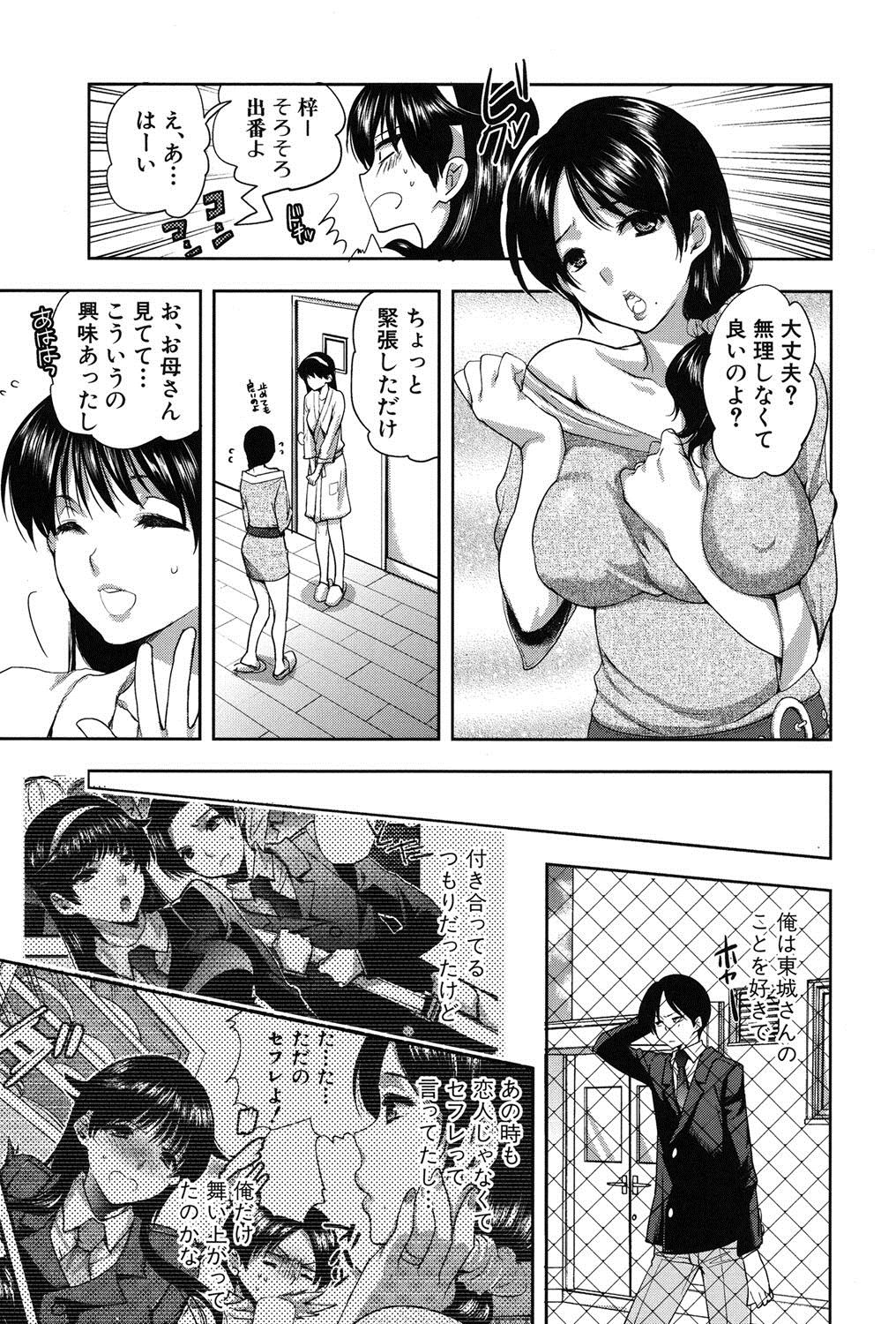【エロ漫画】【エロ漫画】意地を張ってAVに出演しようとする巨乳JK…他の男に挿れられる寸前に彼が来てくれいちゃラブ中出しセックス【じゃこうねずみ：彼女の異常な発情 FINAL 後編】