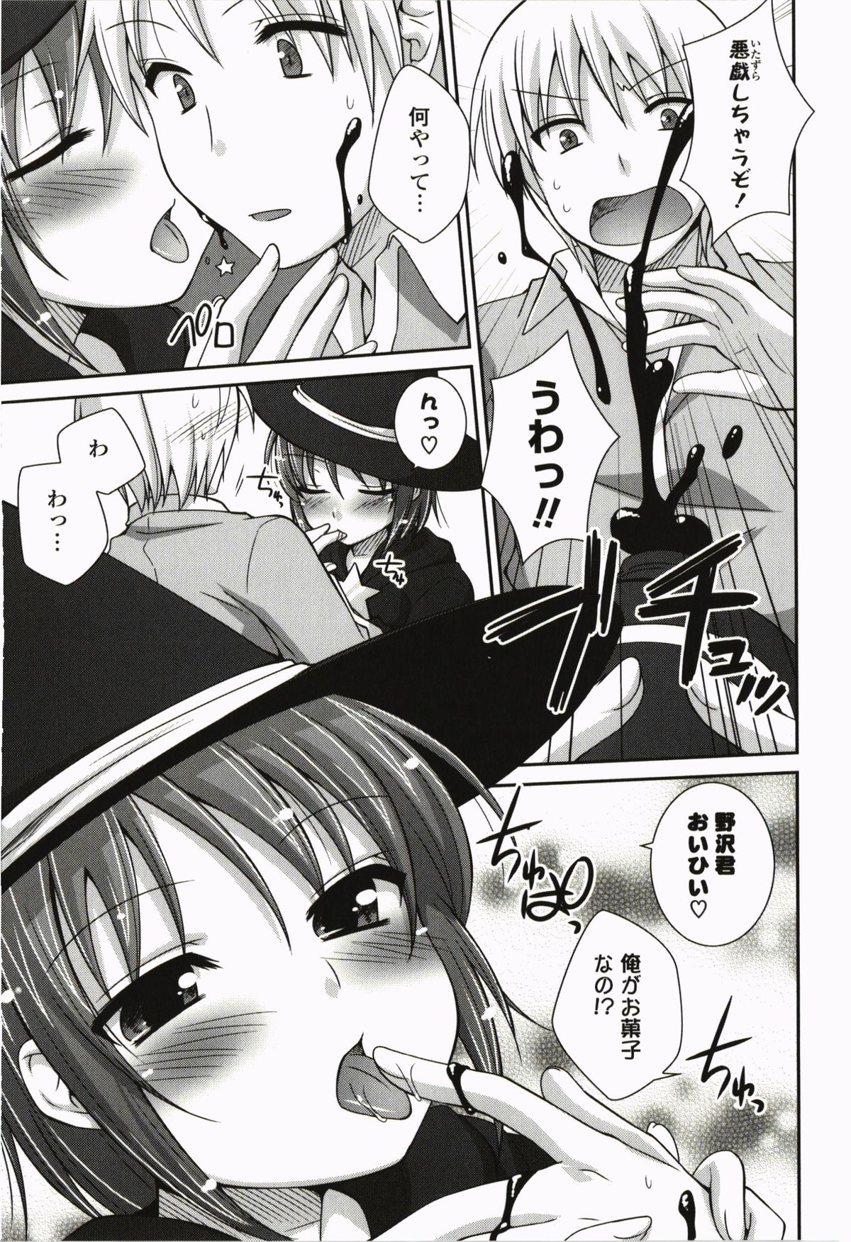 【エロ漫画】【エロ漫画】クリームをかけてご奉仕しちゃう巨乳のハロウィンお姉さん…パイズリフェラをして騎乗位で生ハメ中出しイチャラブセックスで絶頂アクメ堕ちしちゃう【はづき：はぴかむハロウィン】