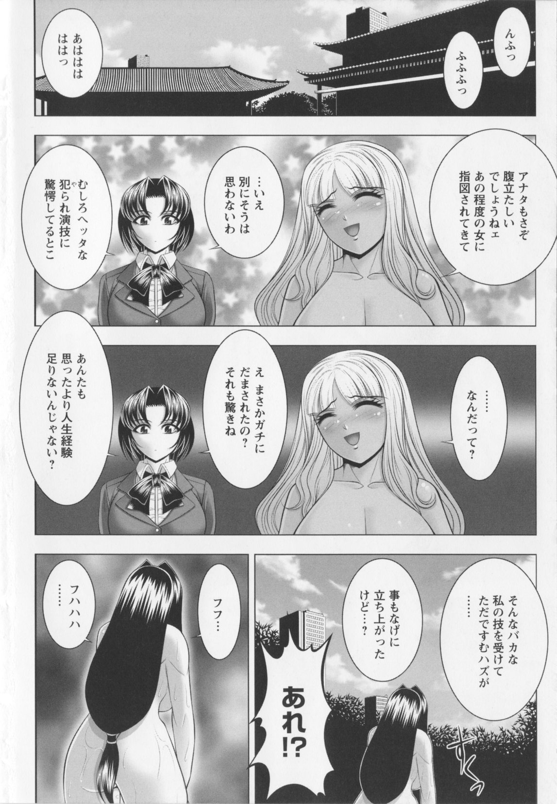 【エロ漫画】【エロ漫画】暗黒インターハイの決勝戦でボロ負けしてしまった巨乳JK…そのまま相手の褐色ふたなり女子校生にふたなりレズ百合セックスをされてしまい他の部員たちに見られながらセックスをされてしまうものの、相手の技を盗んで逆襲し始める彼女はアナルファックから３P２穴中出し野外青姦セックス【甲斐正村：我等鳳天房中術部 ～最終話～ 】