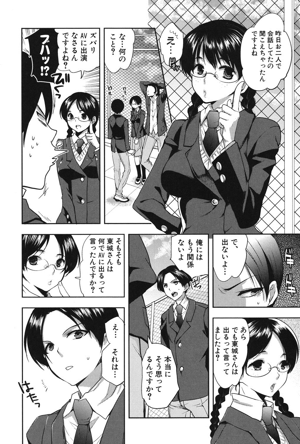 【エロ漫画】【エロ漫画】意地を張ってAVに出演しようとする巨乳JK…他の男に挿れられる寸前に彼が来てくれいちゃラブ中出しセックス【じゃこうねずみ：彼女の異常な発情 FINAL 後編】