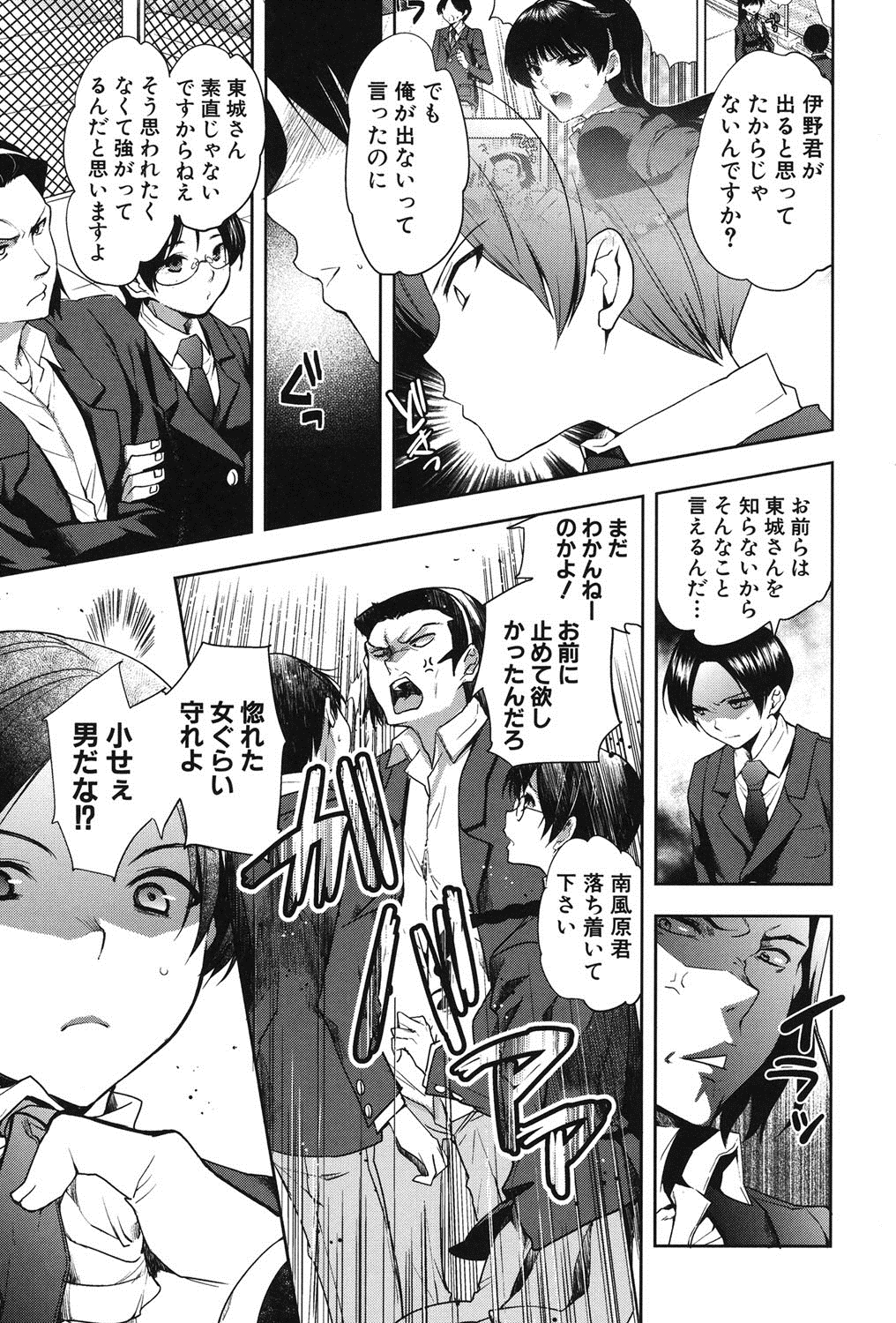 【エロ漫画】【エロ漫画】意地を張ってAVに出演しようとする巨乳JK…他の男に挿れられる寸前に彼が来てくれいちゃラブ中出しセックス【じゃこうねずみ：彼女の異常な発情 FINAL 後編】