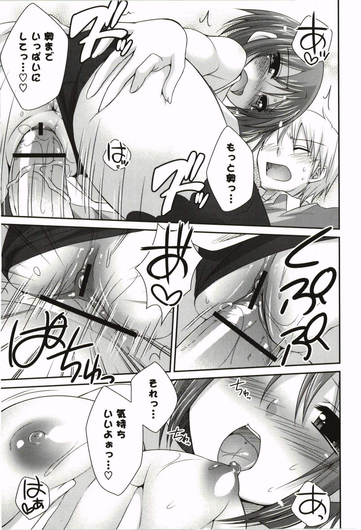 【エロ漫画】【エロ漫画】クリームをかけてご奉仕しちゃう巨乳のハロウィンお姉さん…パイズリフェラをして騎乗位で生ハメ中出しイチャラブセックスで絶頂アクメ堕ちしちゃう【はづき：はぴかむハロウィン】