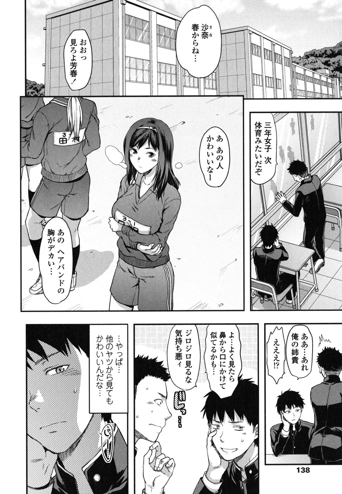 【エロ漫画】【エロ漫画】高校卒業と同時に一人暮らしする姉に我慢できず告白した弟がリアクションを見て強引に愛撫してデカ乳を貪る！【柚木N'：スキ・キラノ・ダリスト】