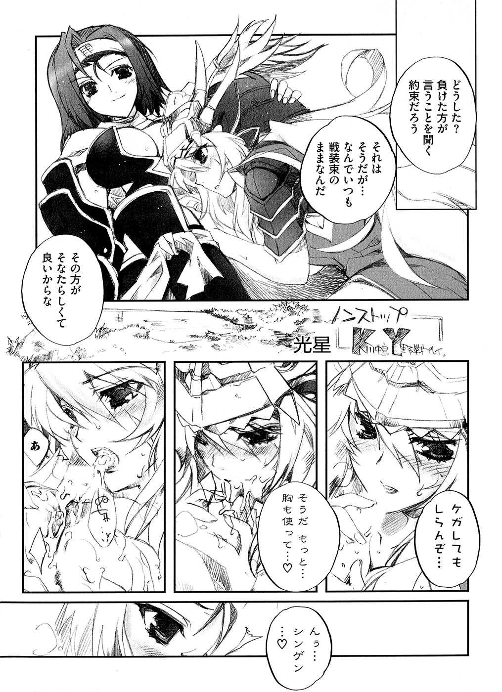 【エロ漫画】【エロ漫画】妹に告白されてイチャラブセックスしちゃうお姉さま…おっぱい揉みや乳首舐めをして双頭バイブでレズセックスで同時イキしちゃう【和泉凛：姉妹撩乱】